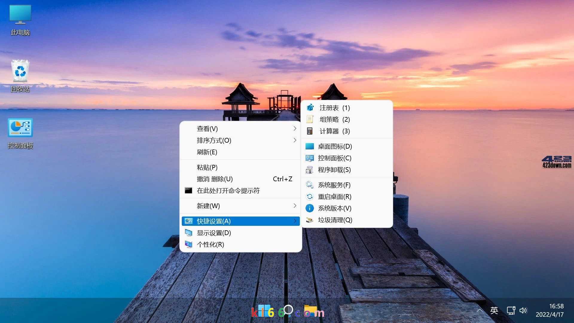 Win11 v23H2(22631.3810) 不忘初心美化版-康灵博客 Win11 v23H2(22631.3810) 不忘初心美化版-康灵博客