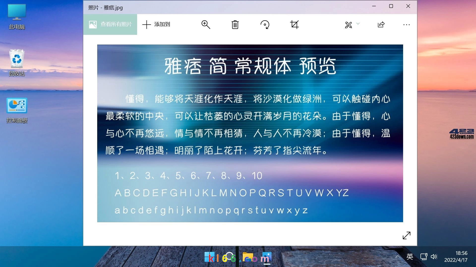 Win11 v23H2(22631.3810) 不忘初心美化版-康灵博客 Win11 v23H2(22631.3810) 不忘初心美化版-康灵博客
