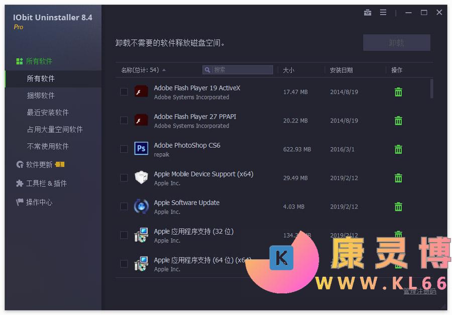 卸载工具 IObit Uninstaller PRO v14.0.1.9 免激活便携版-第1张图片-分享迷